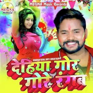 Dehiya Gor Gore Rangab image