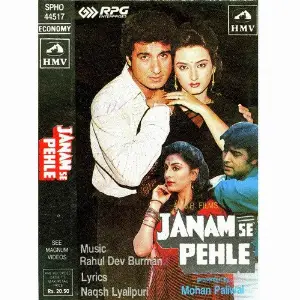 Janam Se Pahle R.D. Burman