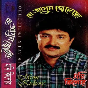 Je Agun Jelechho image