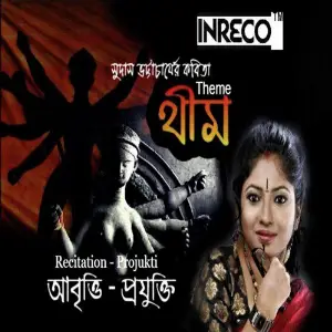 Recitation Theme - Single image