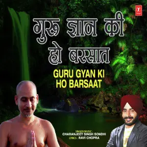 Guru Gyan Ki Ho Barsaat image
