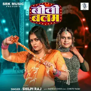 Biwi Balam image