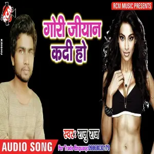 Gori Jiyan Kr Dihi Ho image