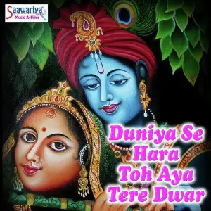 Duniya Se Hara Toh Aya Tere Dwar Vijay Soni