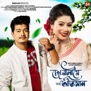 Suwaliye Kora Abhiman image