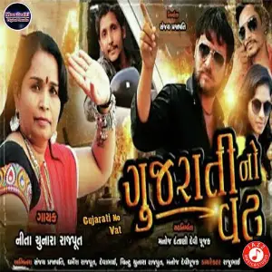 Gujarati No Vat image