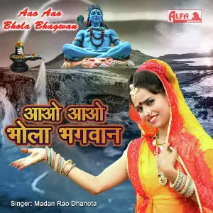 Aao Aao Bhola Bhagwan image