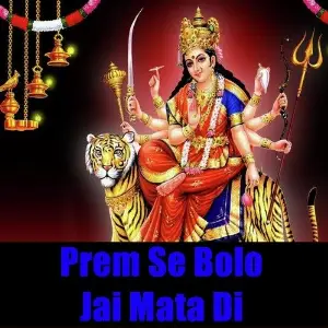 Prem Se Bolo Jai Mata Di image