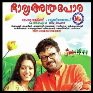 Bhaarya Athra Pora image