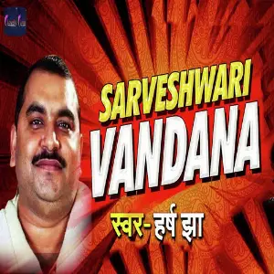 Sarveshwari Vandana image