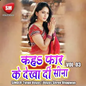 Kaha Ta Faar Ke Dekha Di Vol-3 image