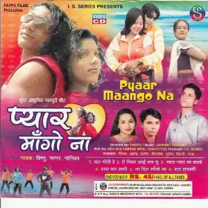 Pyar Mango Na Vishnu, Sagar, Monika