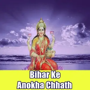 Bihar Ke Anokha Chhath image
