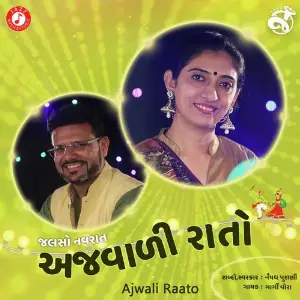 Ajwali Raato image