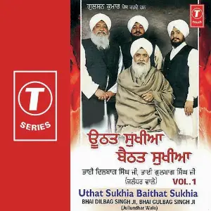 Uthat Sukhia Baithat Sukhia (Vol. 1) Dilbagh Singh, Bhai Gulab Singh Ji