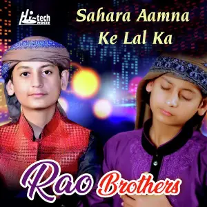 Sahara Aamna Ke Lal Ka image