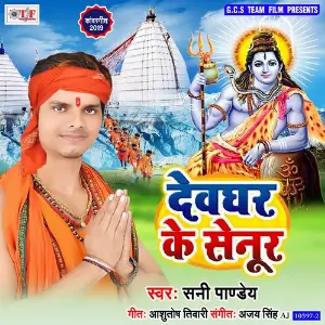 Devghar Ke Senoor image