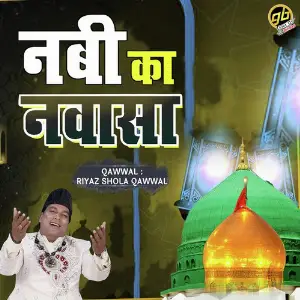 Nabi Ka Nawasa image