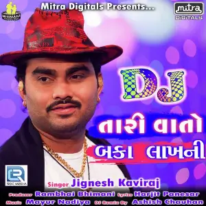 Fudu Farke Se Jignesh Kaviraj