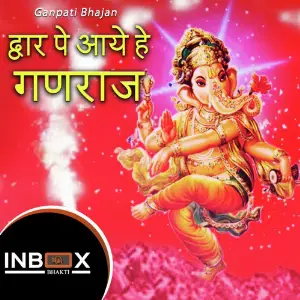 Dwar Pe Aaye Hai Ganraja image