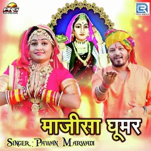 Majisa Ghoomar image