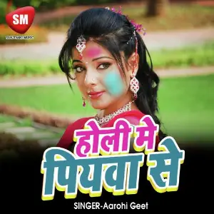 Laga La Kahi Bhi (Bhojpuri Holi Song) image