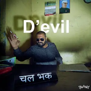 Chal Bhak image