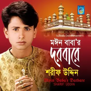 Moin Babar Darbare image