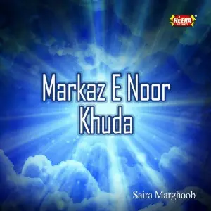 Markaz-e-Noor Khuda image