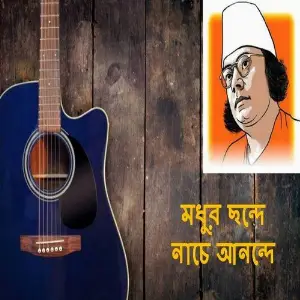 Modhur Chonde Nache Anonde image