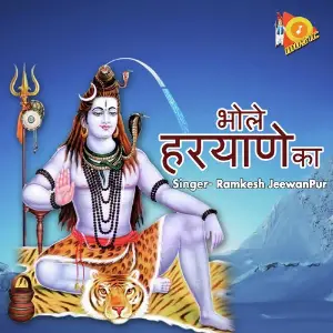 Bhole Haryane Ke image