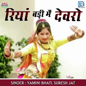 Riyan Badi Mein Devro image
