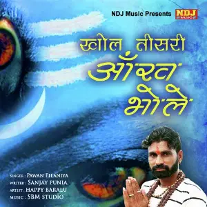 Khol Tisri Aankh Bhole image