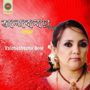 Valobeshecho Bole image