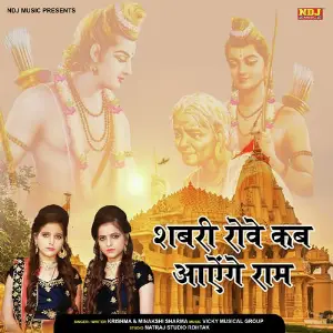 Shabri Rove Kab Ayenge Ram image