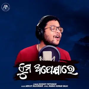 Tuma Apekhyare image