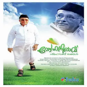 Snehanilaavu-Shihab Thangal image