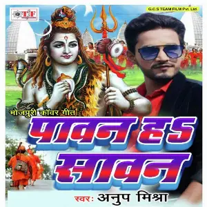 Pawan Ha Saawan image