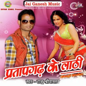 Pratapgarh Ke Lathi image