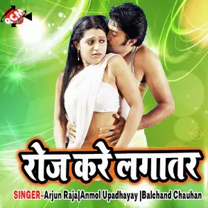 Roj Kare Lagatar image