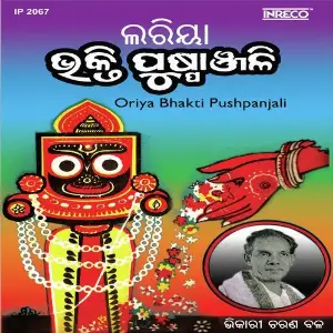 Oriya Bhakti Pushpanjali Bhikari Bal