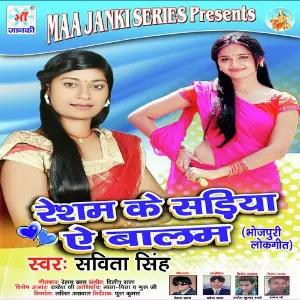 Resham Ke Sariya E Balam image