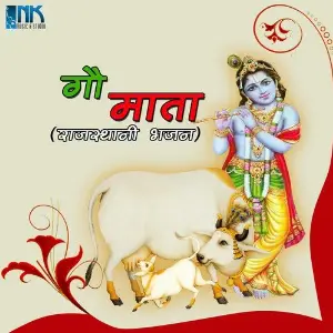 Gau Mata image