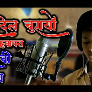 Maro Dill Churayo image