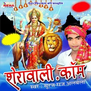 Sherawali.Com image
