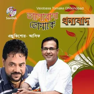 Valobasa Tomake Dhonnobad image