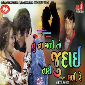 Tu Na Madi To Tari Judai Madi Re image