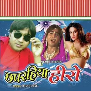 Chaprahiya Hero image