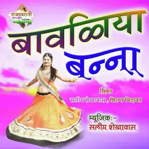 Bawaliya Banna image