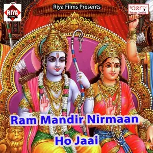 Ram Mandir Nirmaan Ho Jaai Various Artists
